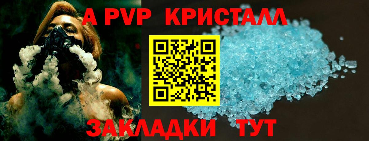 Петрозаводск  Альфа ПВП Соль  Alpha PVP Соль  A PVP  Вход с VPN 