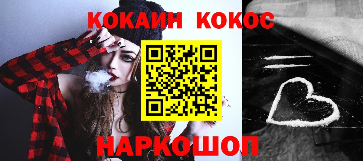 Кокаин Колумбийский  Вход с VPN  Петрозаводск 