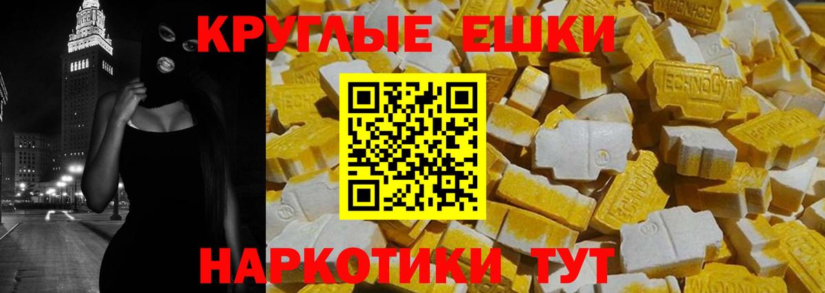 ЭКСТАЗИ  ЭКСТАЗИ круглые  Вход с VPN  ЭКСТАЗИ 300 mg  Петрозаводск 