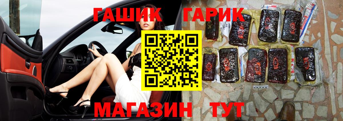 Петрозаводск  ГАШ  Вход с VPN  ГАШ Premium 