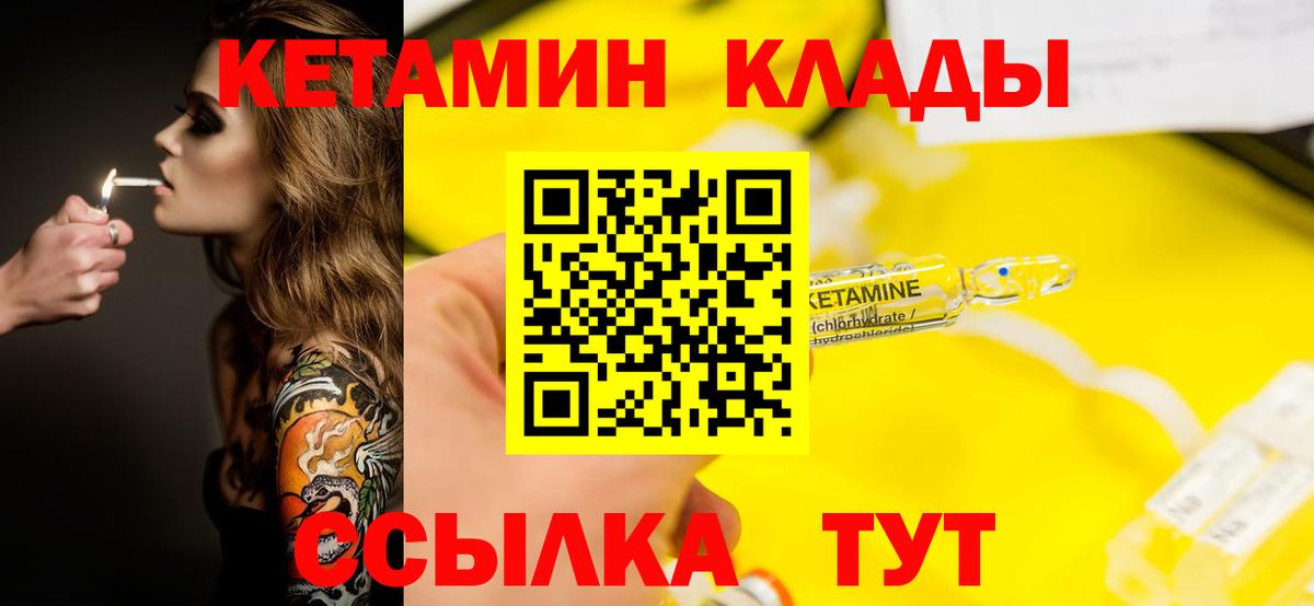 Кетамин ketamine  Вход с VPN  Петрозаводск  КЕТАМИН ketamine 