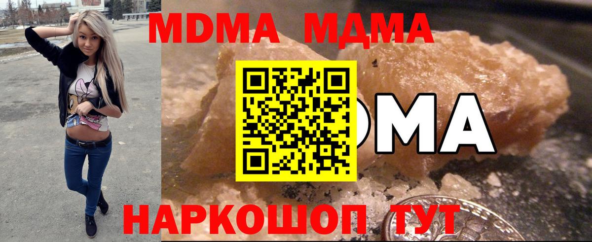 МДМА  Вход с VPN  Петрозаводск  МДМА кристаллы  МДМА молли 