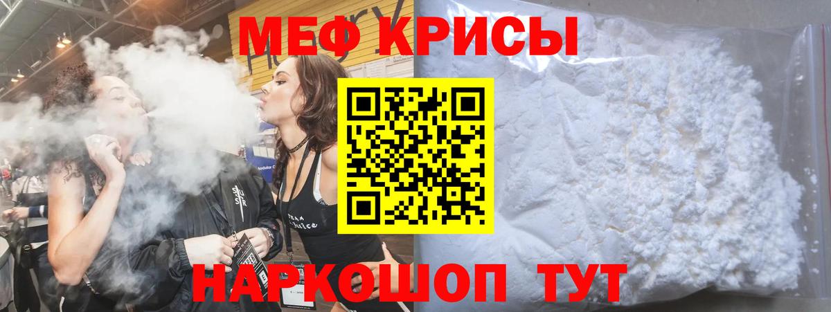Меф 4 MMC  Вход с VPN  МЯУ-МЯУ 4 MMC  сколько стоит  Петрозаводск  Меф 