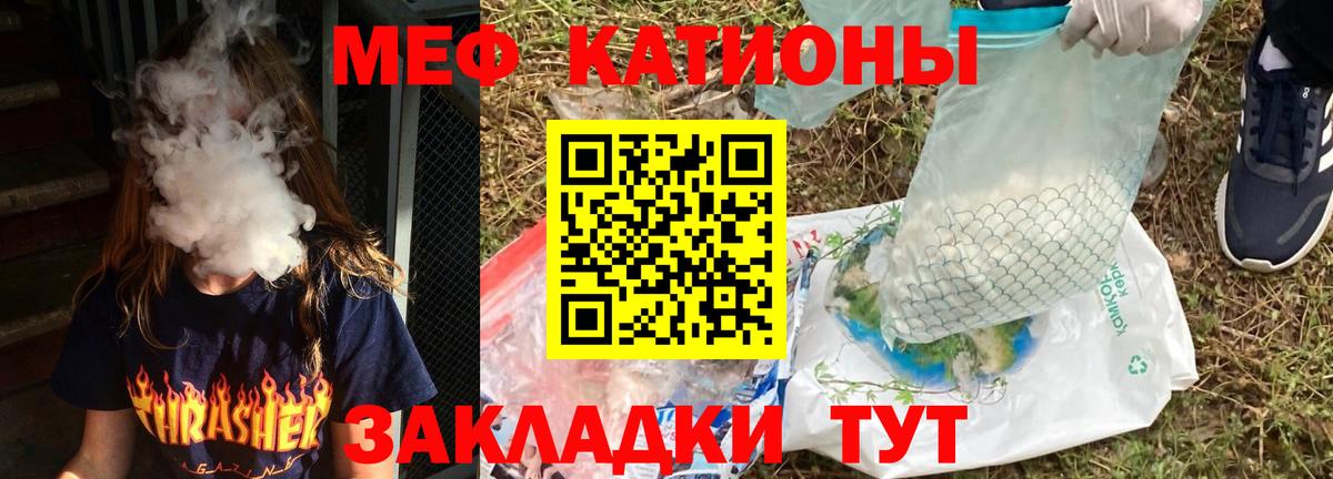 Мефедрон кристаллы Петрозаводск