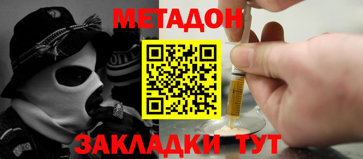 Метадон кристалл  Вход с VPN  МЕТАДОН кристалл  Петрозаводск 