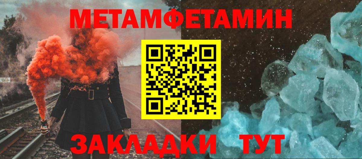 МЕТАМФЕТАМИН винт Петрозаводск