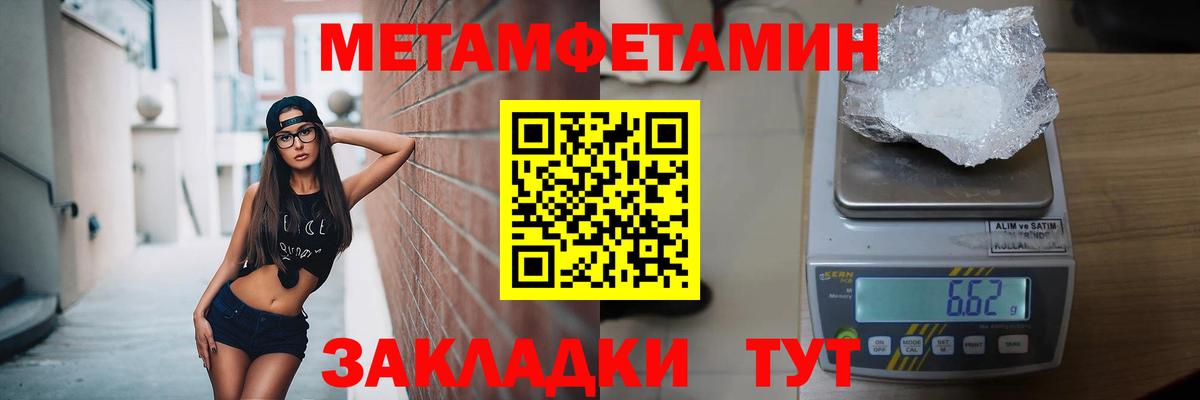 МЕТАМФЕТАМИН пудра  МЕТАМФЕТАМИН пудра  Вход с VPN  Петрозаводск 