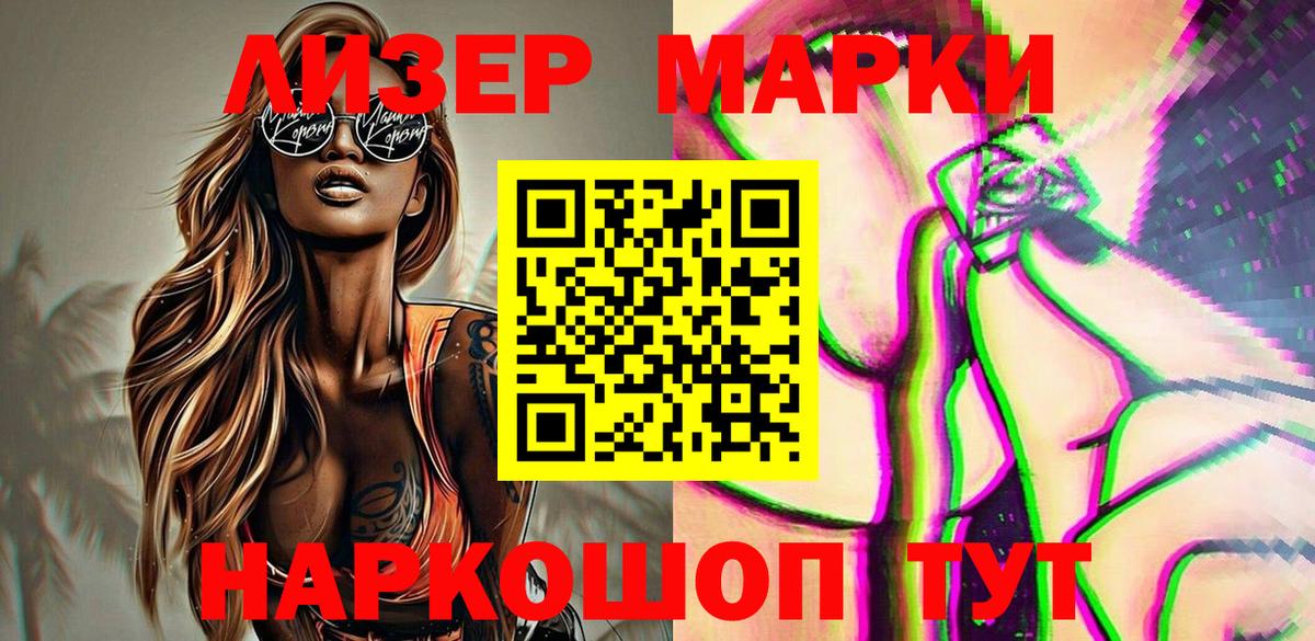 Марки 25I-NBOMe 1500мкг Петрозаводск